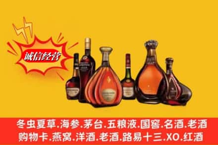 营口市西市鉴定高价回收马爹利蓝带洋酒