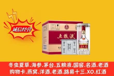 营口市西市求购回收五粮液原箱