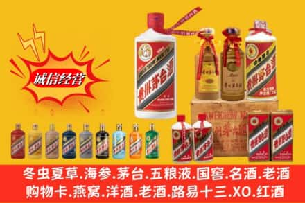 营口市西市鉴定高价回收贵州茅台酒