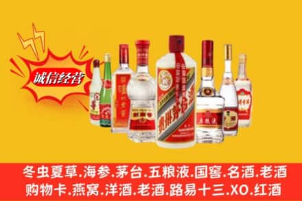 营口市西市回收名酒