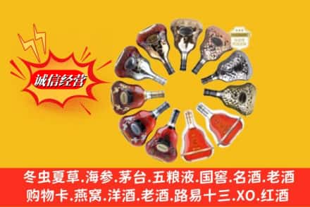 营口市西市鉴定高价回收XO洋酒