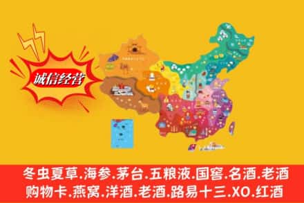 营口市西市烟酒回收地址