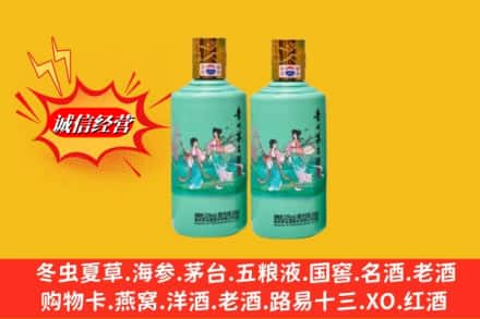 营口市西市求购回收24节气茅台酒