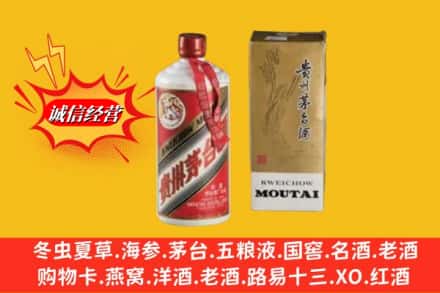 营口市西市回收茅台酒