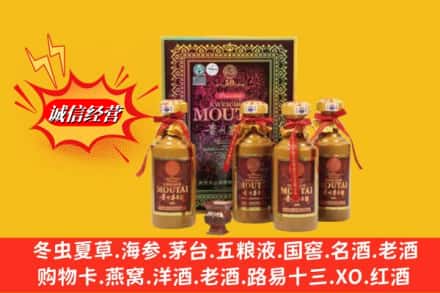营口市西市求购回收50年茅台酒