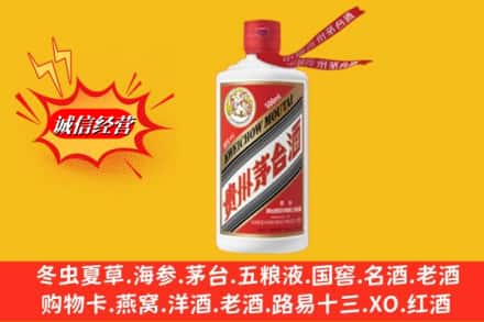 营口市西市求购回收飞天茅台酒