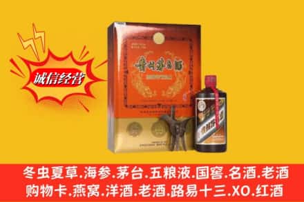 营口市西市鉴定高价回收贵州茅台酒