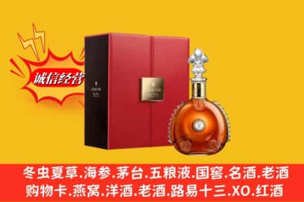 营口市西市鉴定高价回收路易十三洋酒
