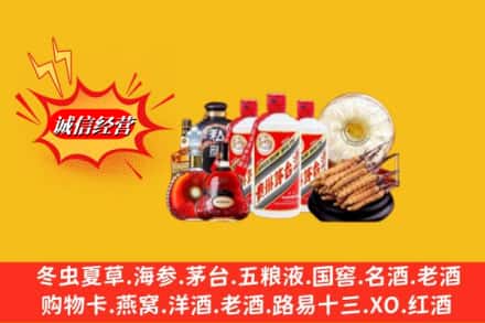 营口市西市回收名酒