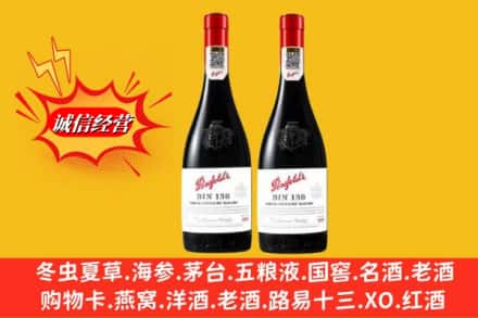 营口市西市鉴定高价回收奔富洋酒