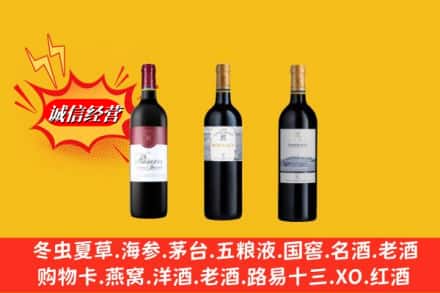 营口市西市鉴定高价回收拉菲洋酒