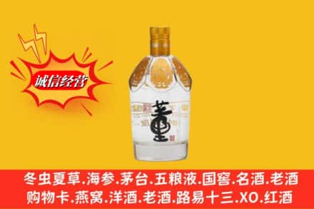 营口市西市回收老董酒