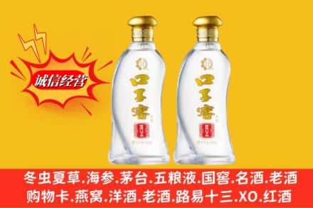 营口市西市回收口子窖