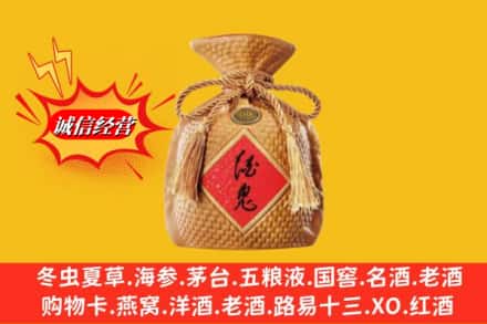 营口市西市回收酒鬼酒