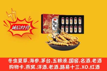 营口市西市回收冬虫夏草