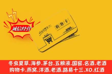 营口市西市回收购物卡